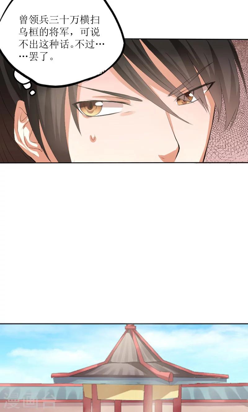 第85话 不能查8