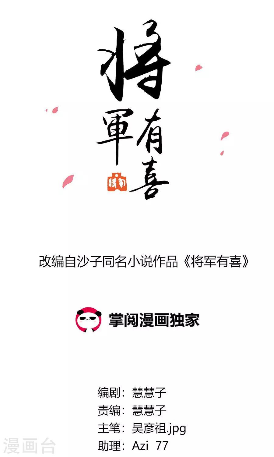 第88话 及时出现的方玉1