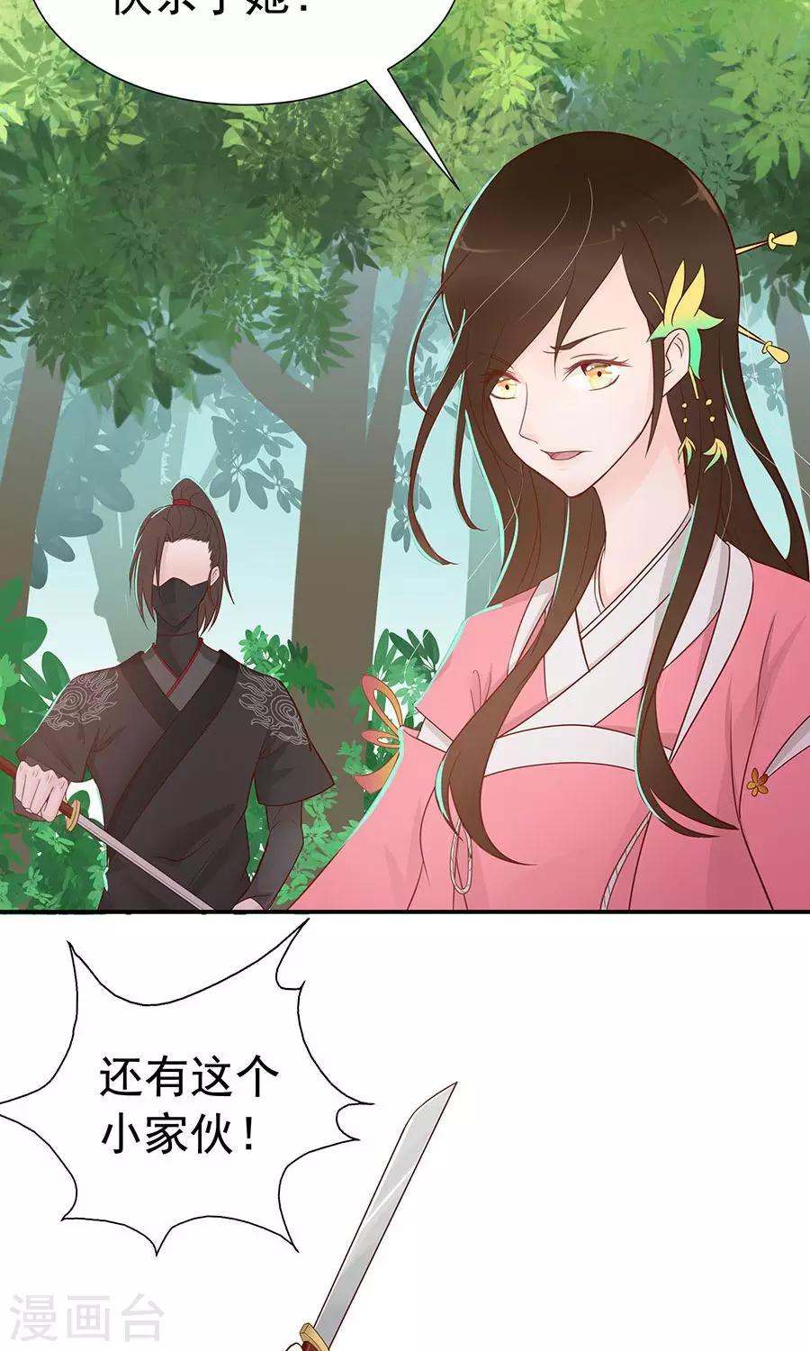 第88话 及时出现的方玉13