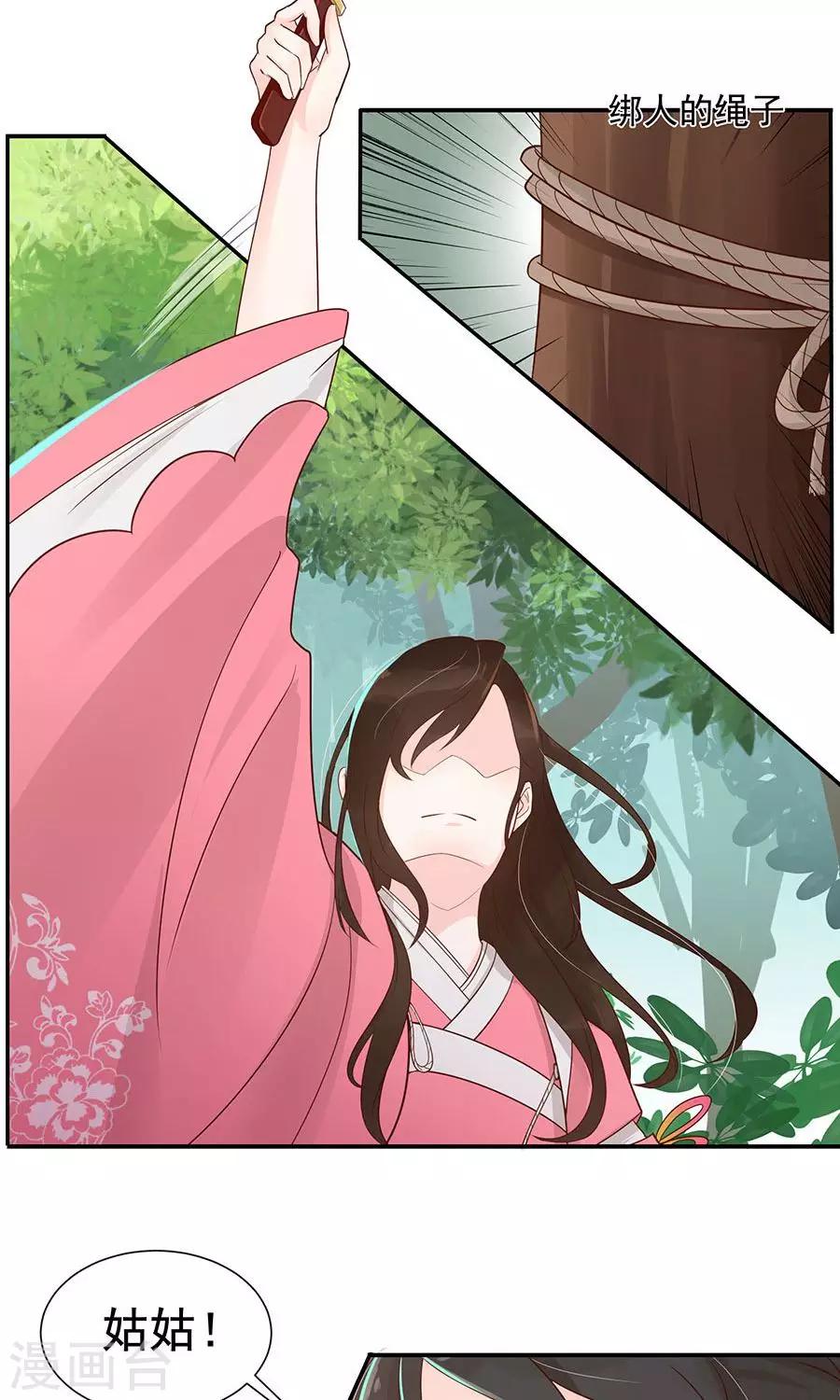 第88话 及时出现的方玉14