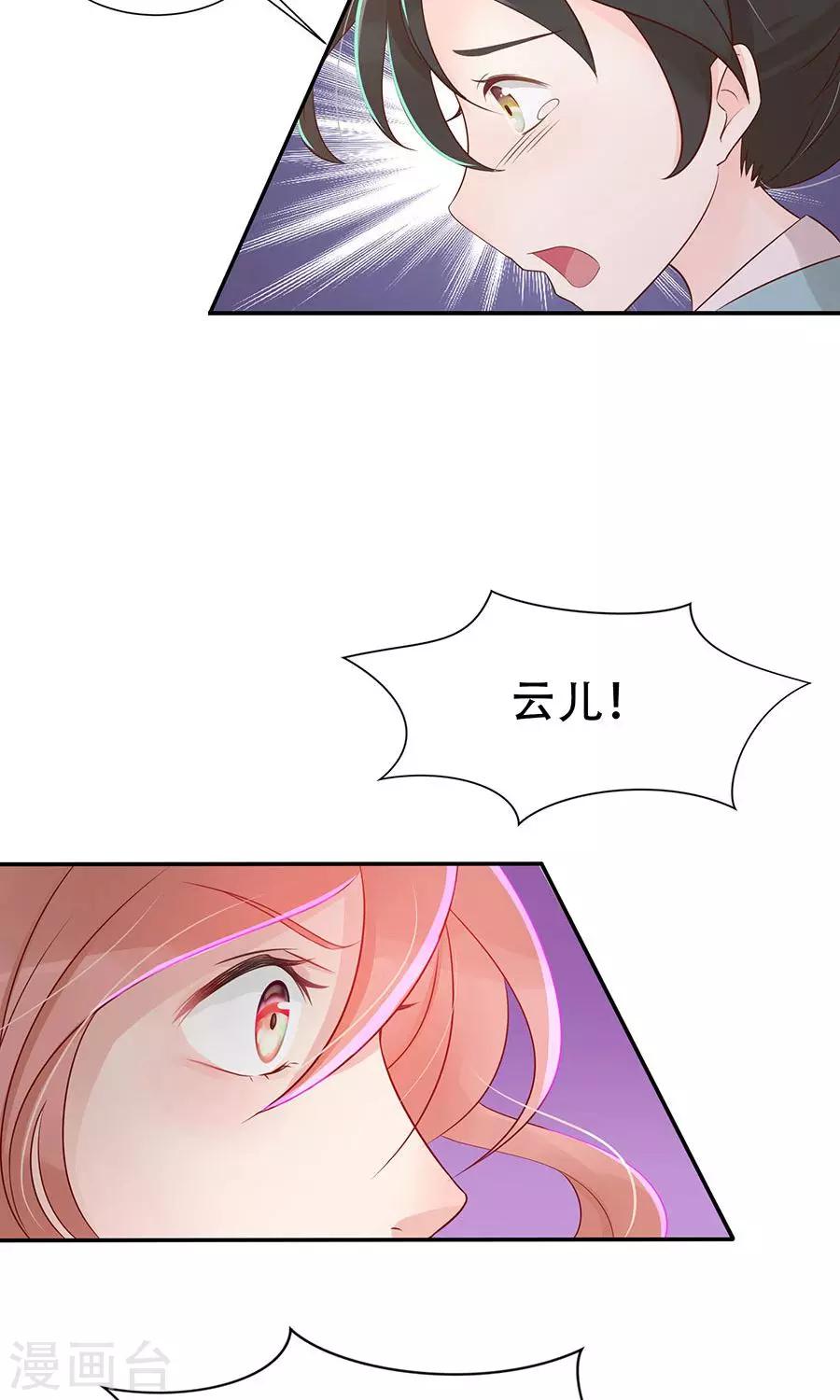 第88话 及时出现的方玉15