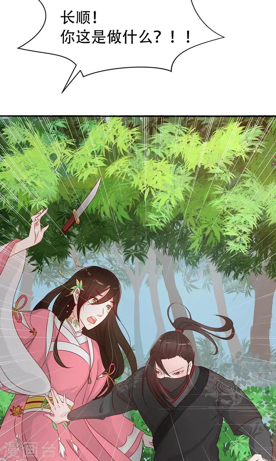 第88话 及时出现的方玉16