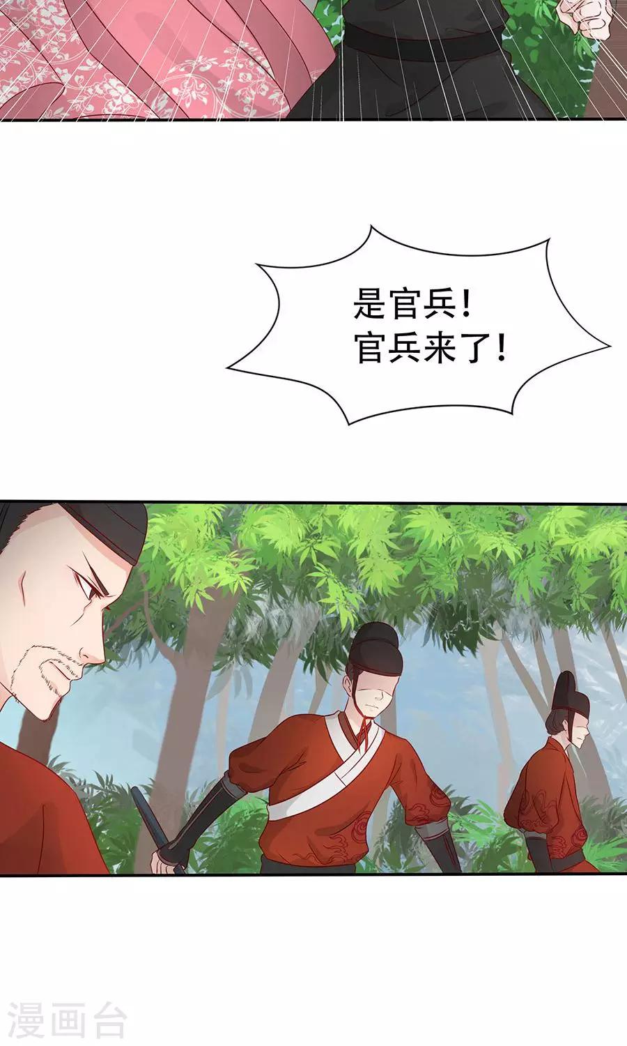 第88话 及时出现的方玉17