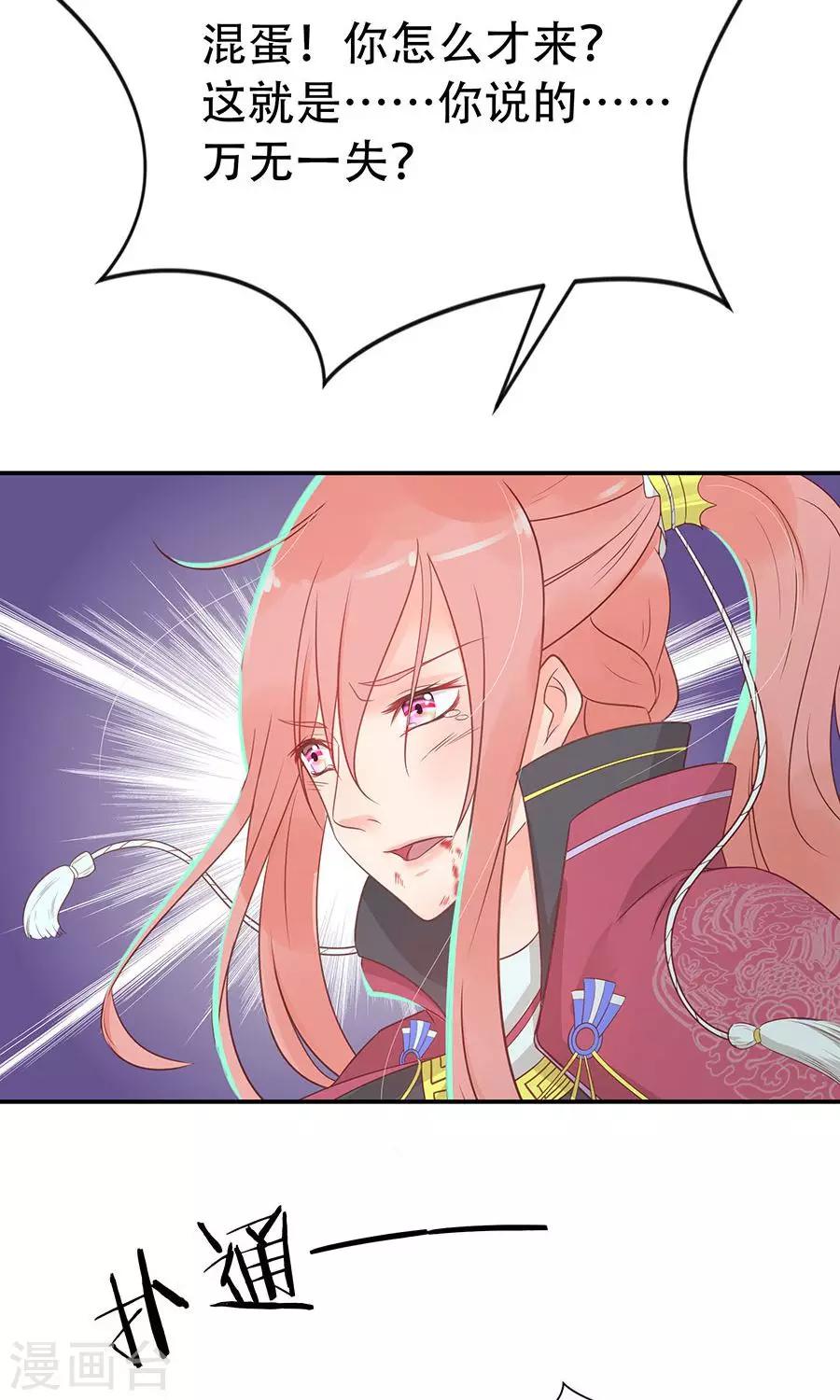 第88话 及时出现的方玉22