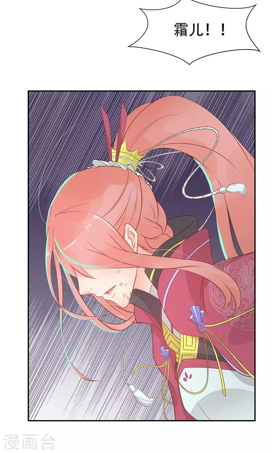 第88话 及时出现的方玉23