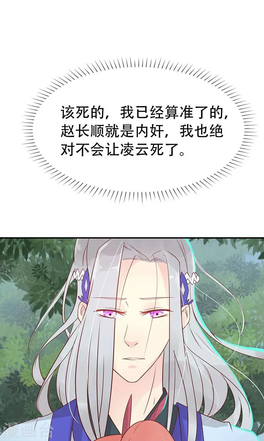 第88话 及时出现的方玉24