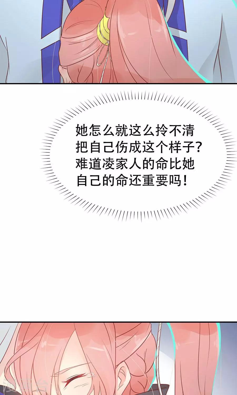 第88话 及时出现的方玉25