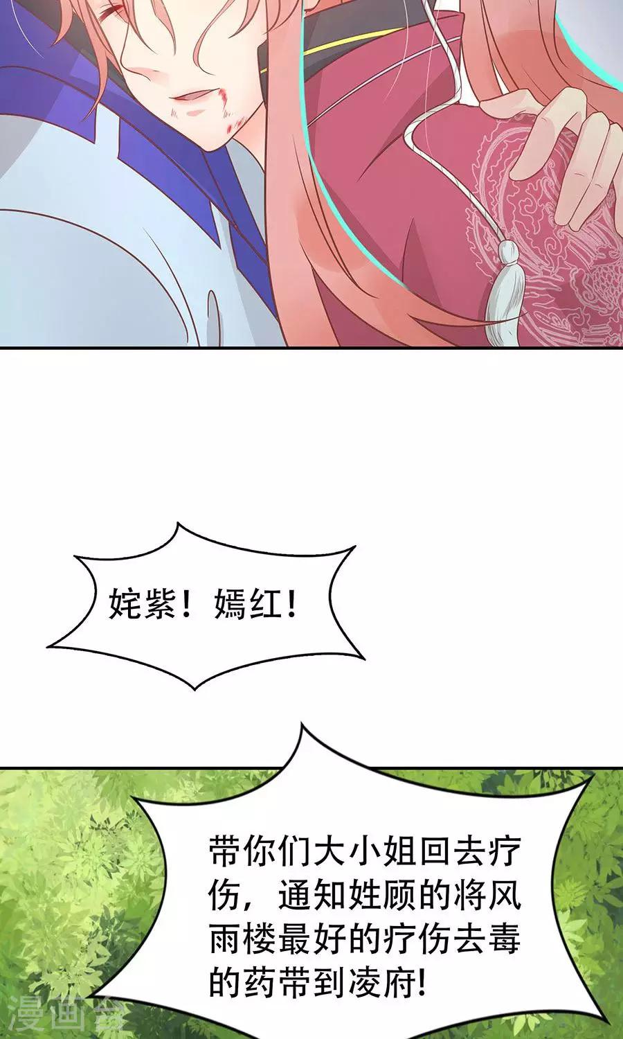 第88话 及时出现的方玉26
