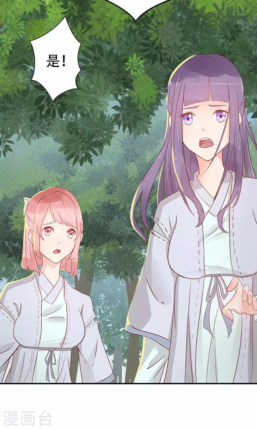 第88话 及时出现的方玉27