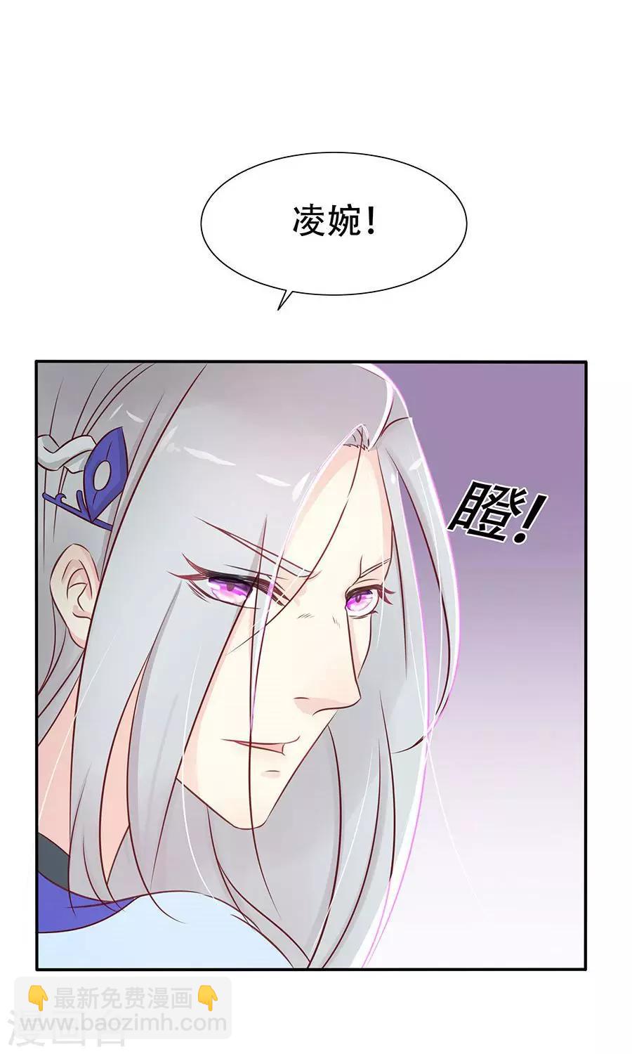 第88话 及时出现的方玉28