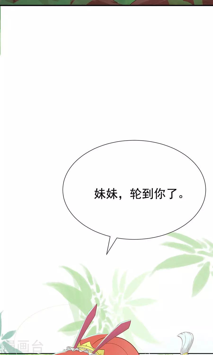 第88话 及时出现的方玉3