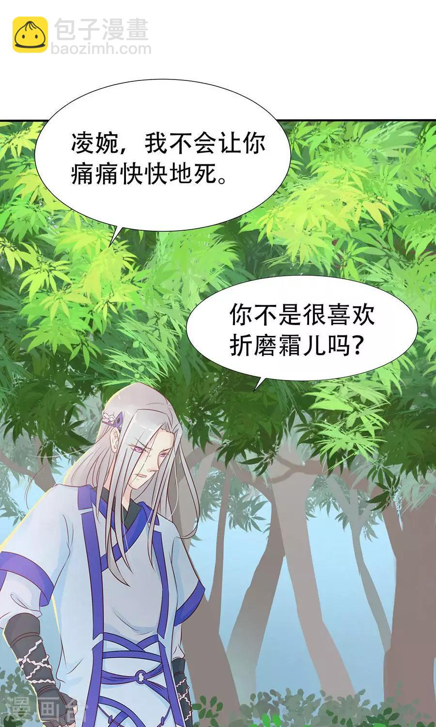 第88话 及时出现的方玉31