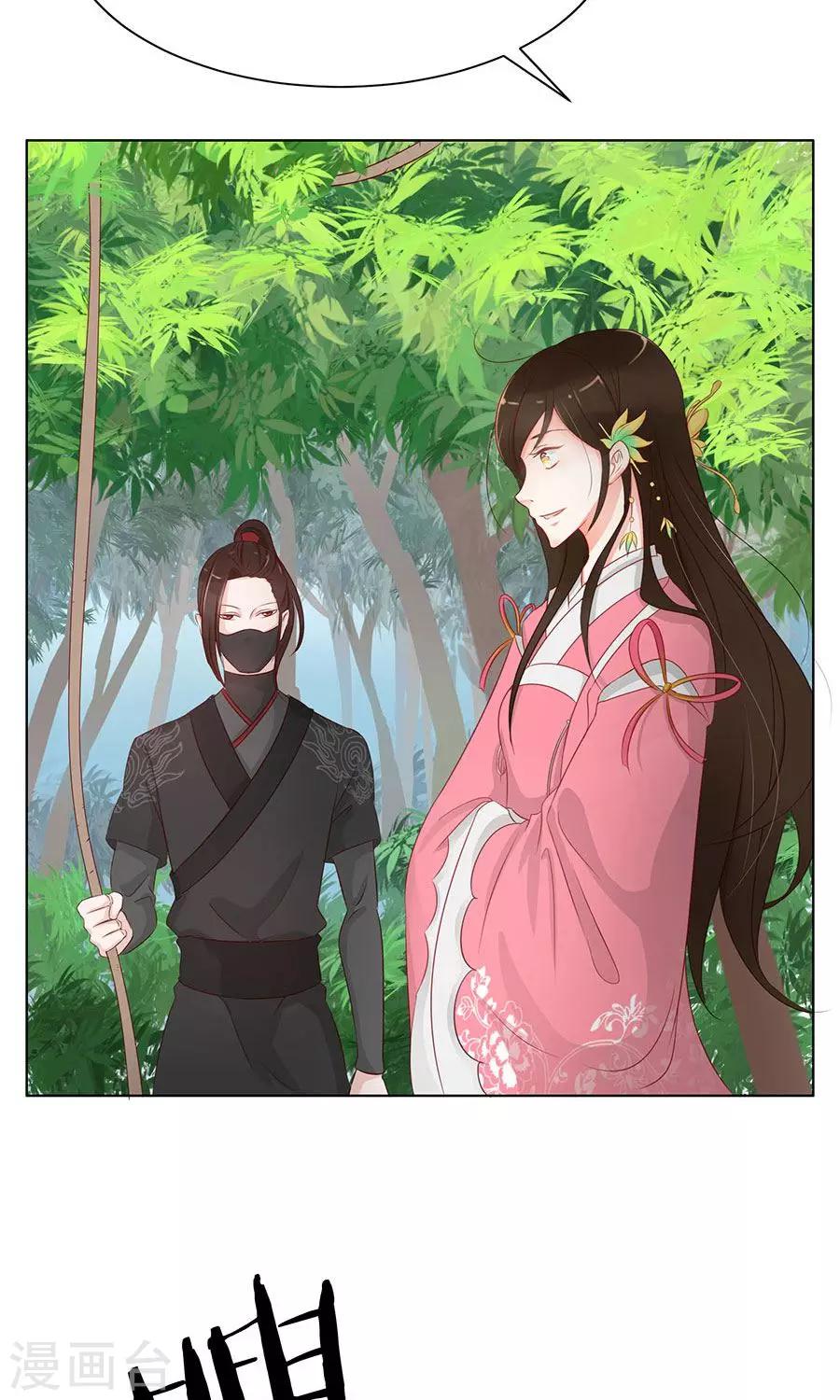 第88话 及时出现的方玉5