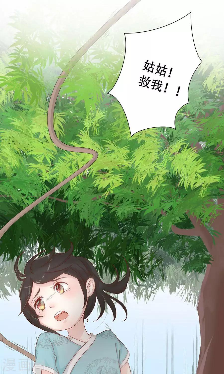 第88话 及时出现的方玉7