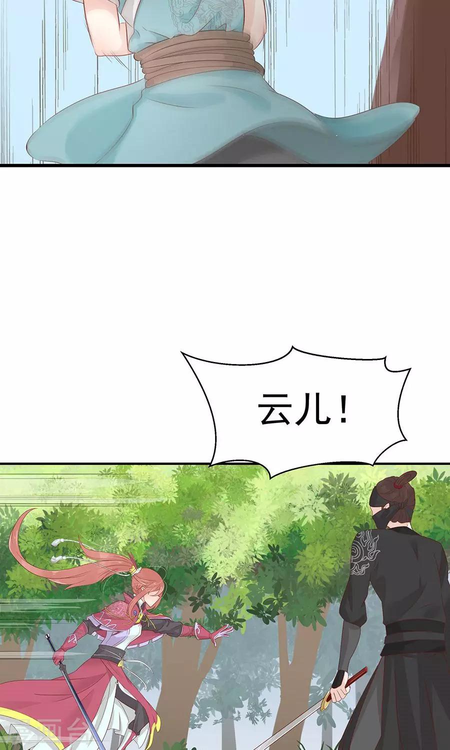 第88话 及时出现的方玉8