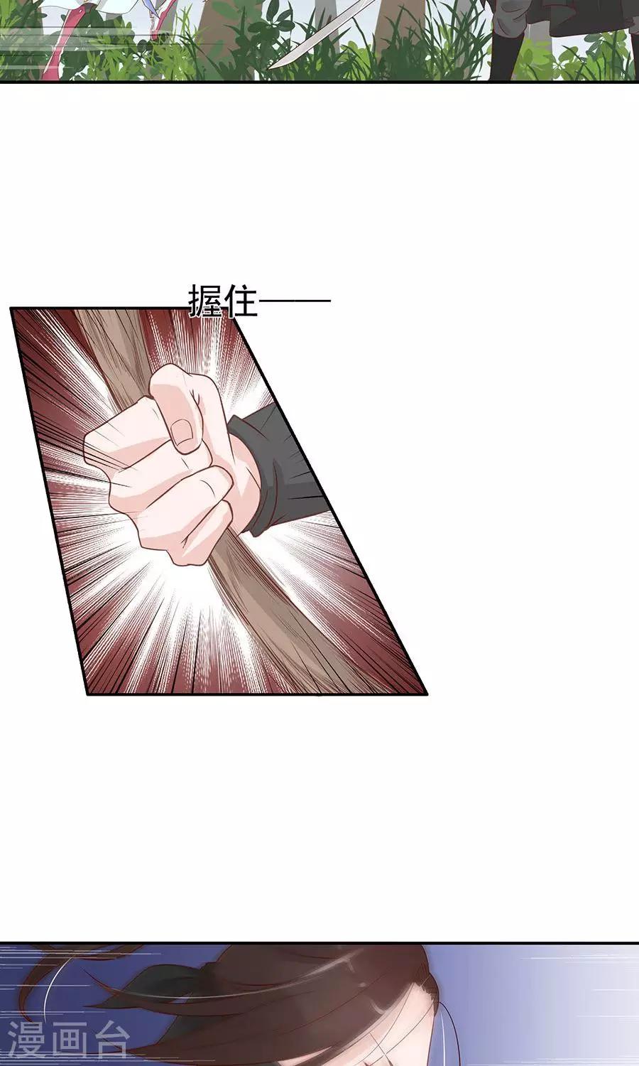 第88话 及时出现的方玉9