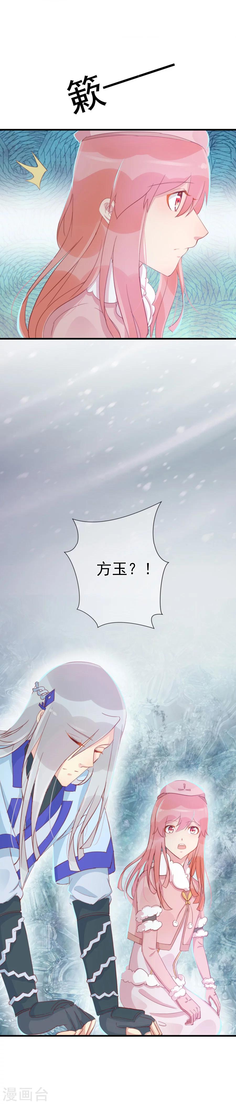 第119话 妻奴方玉惊呆文家11