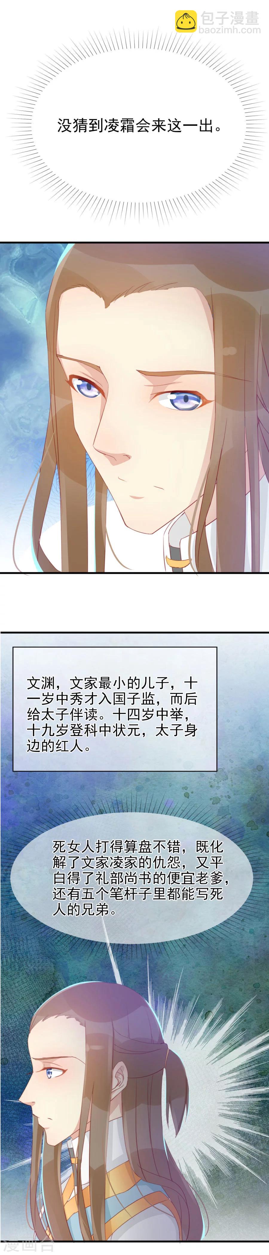 第119话 妻奴方玉惊呆文家2