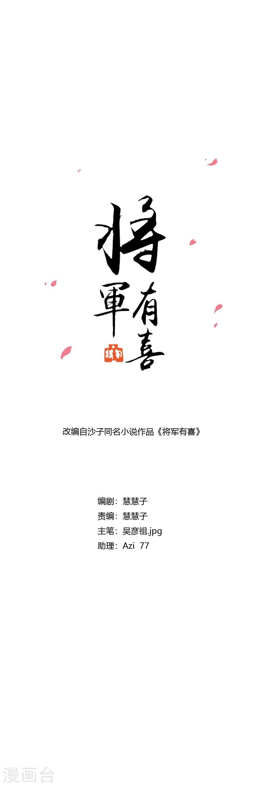 第121话 我老婆腿jio不好，失礼了1