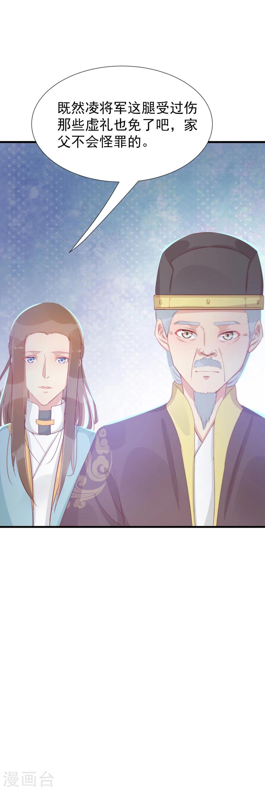 第121话 我老婆腿jio不好，失礼了12