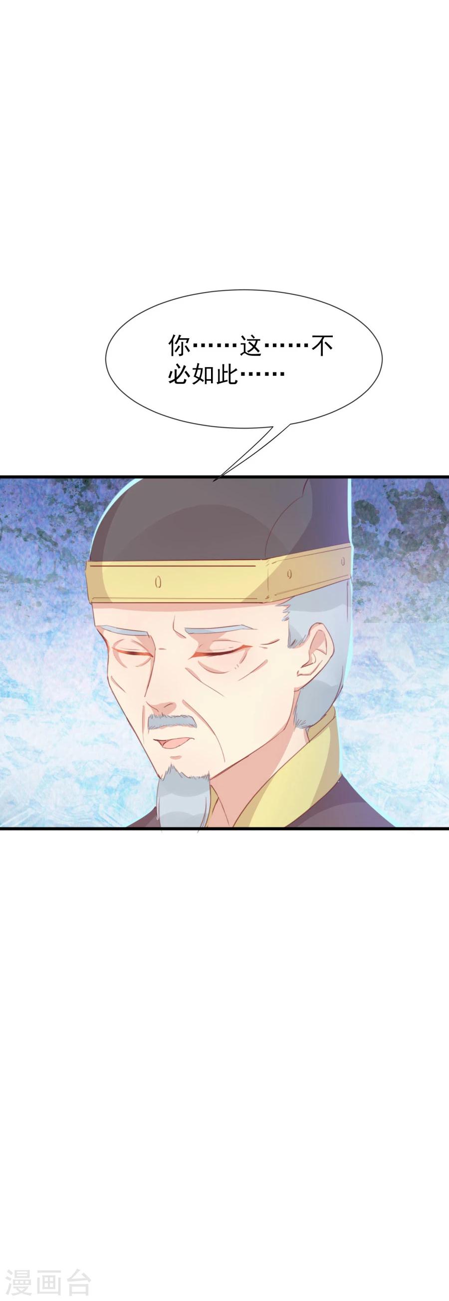 第121话 我老婆腿jio不好，失礼了15