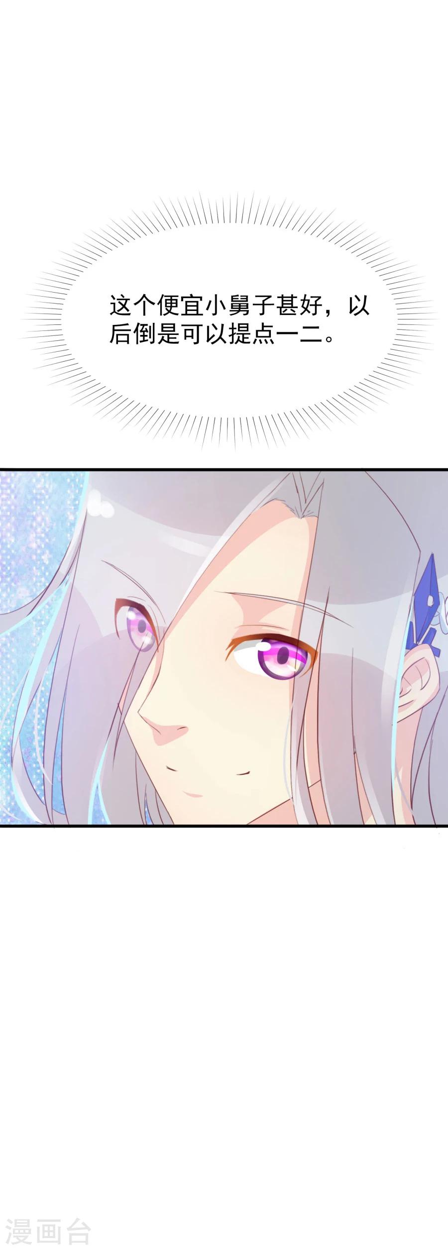 第121话 我老婆腿jio不好，失礼了18