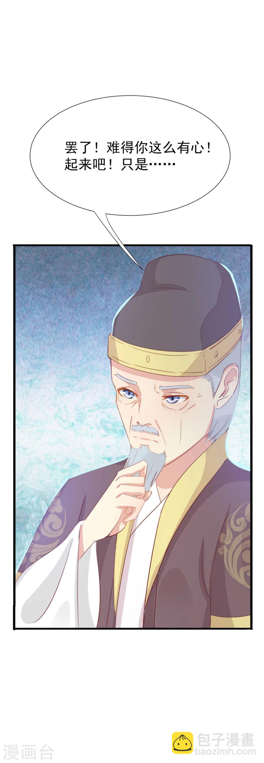 第121话 我老婆腿jio不好，失礼了19