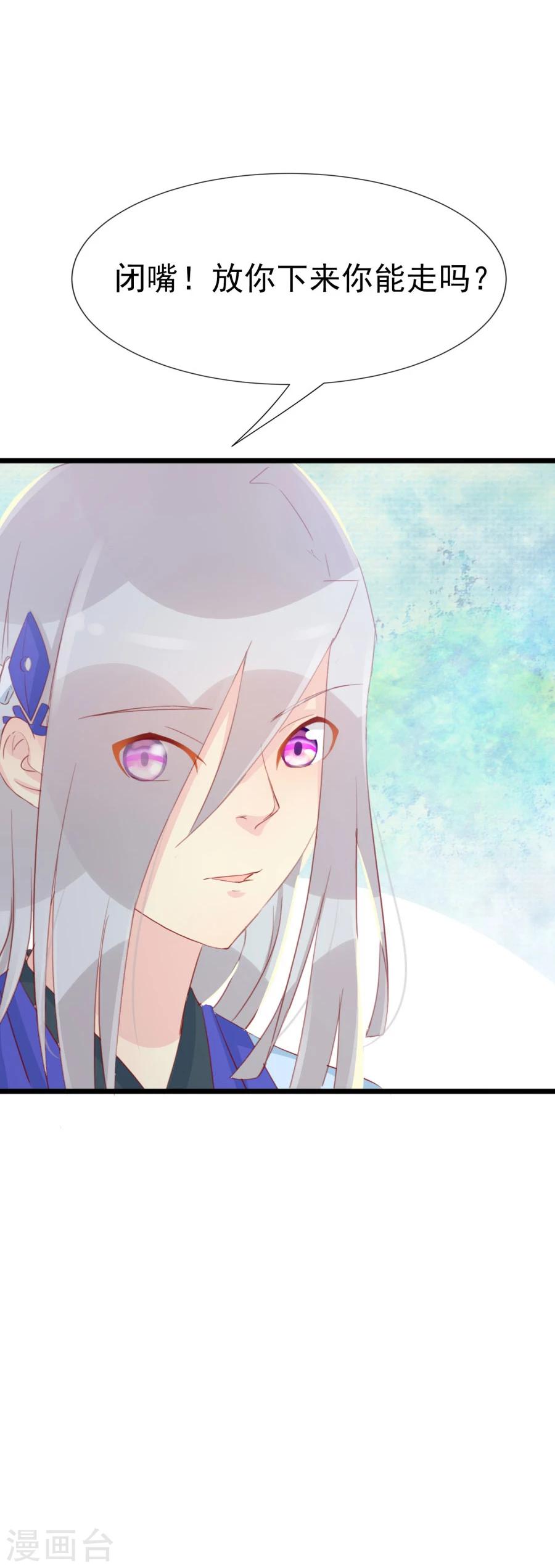 第121话 我老婆腿jio不好，失礼了2