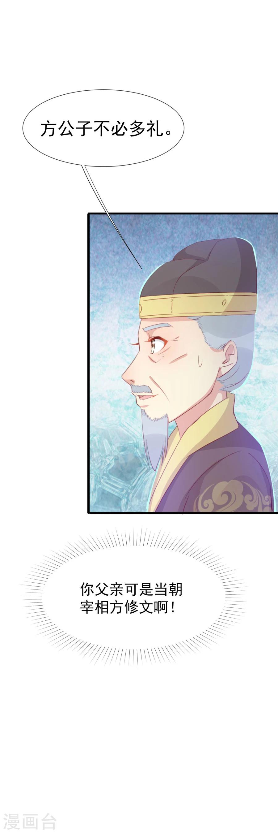 第121话 我老婆腿jio不好，失礼了26