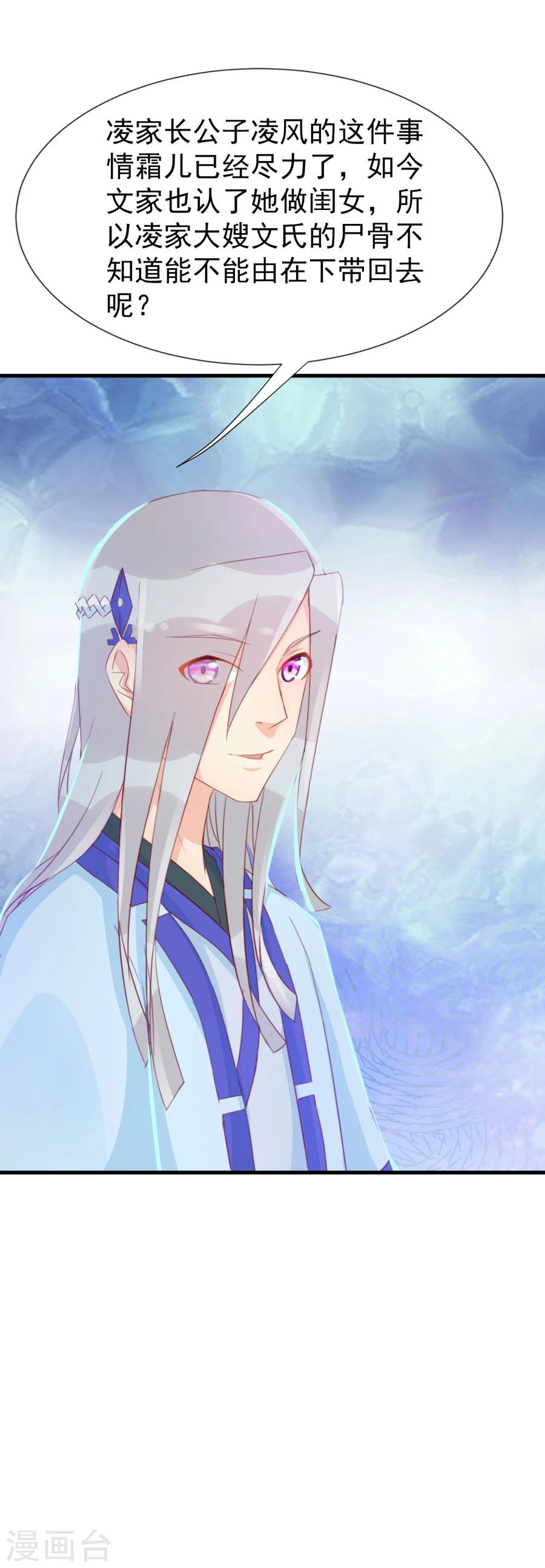 第121话 我老婆腿jio不好，失礼了27