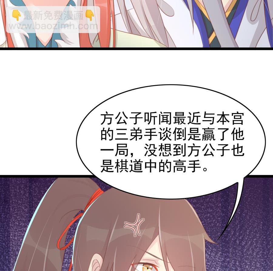太子有点过分了10