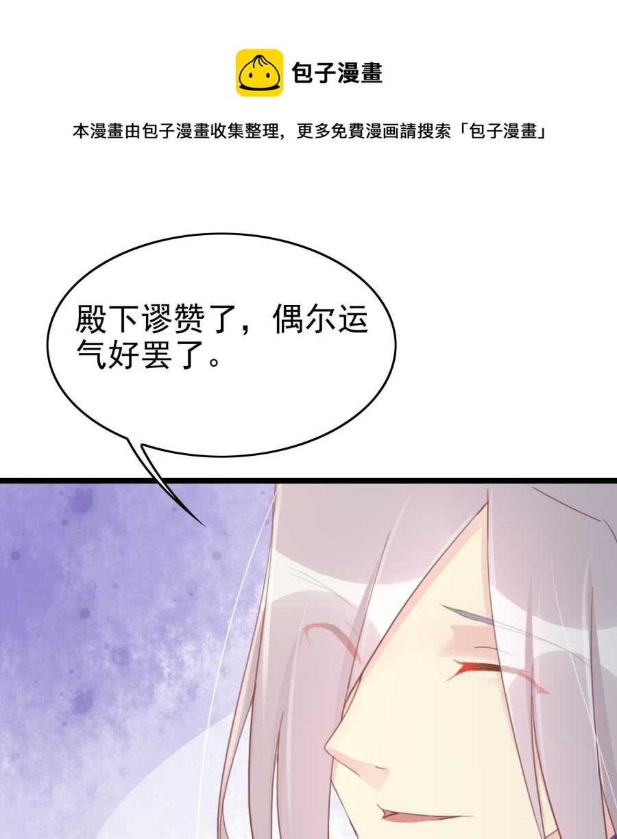 太子有点过分了12