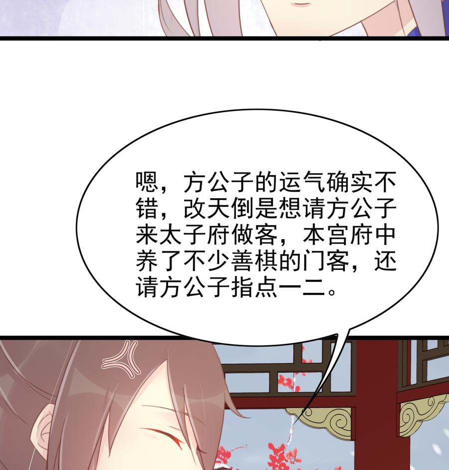 太子有点过分了13