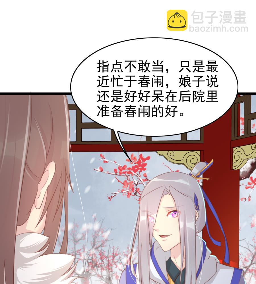 太子有点过分了15