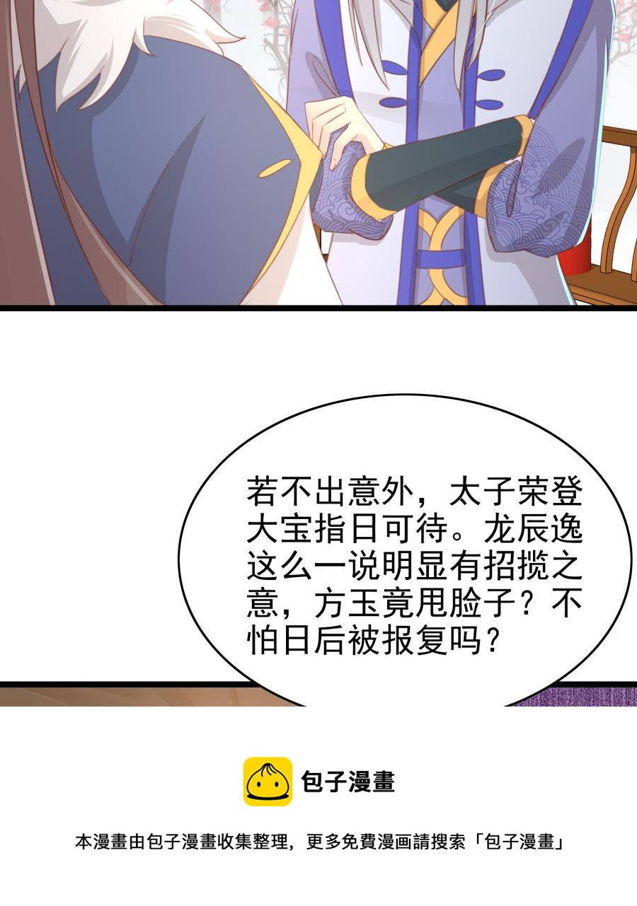 太子有点过分了16