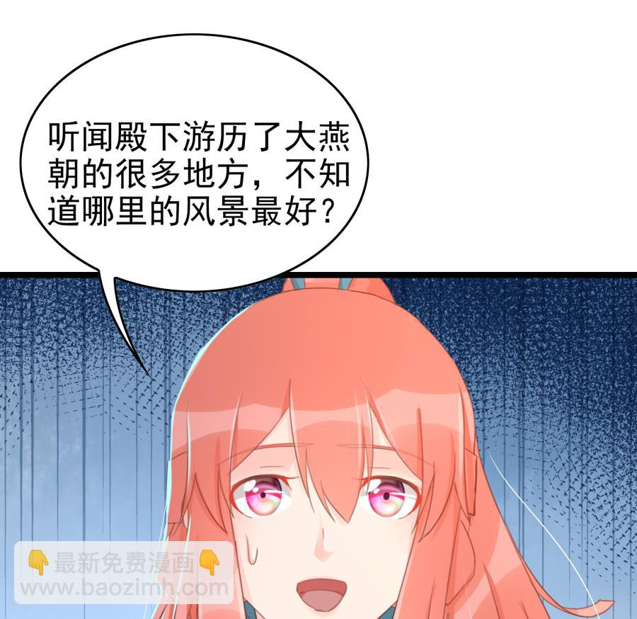 太子有点过分了18