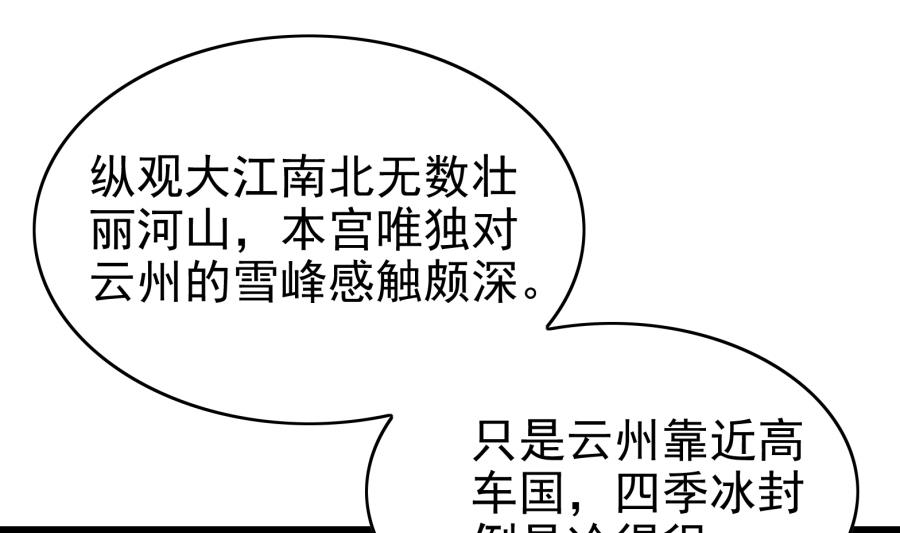 太子有点过分了21