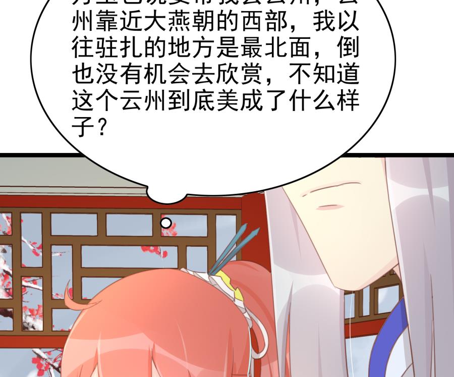 太子有点过分了25
