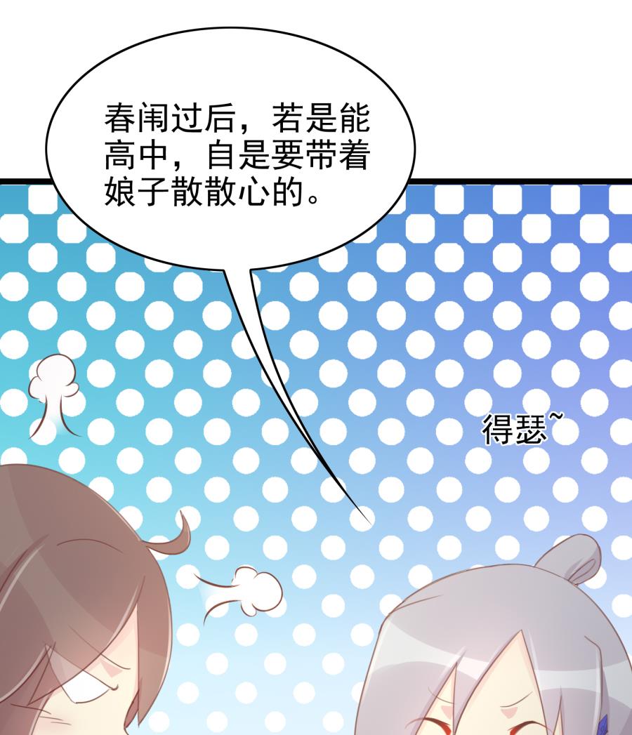 太子有点过分了30