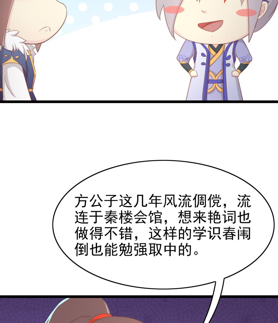 太子有点过分了31