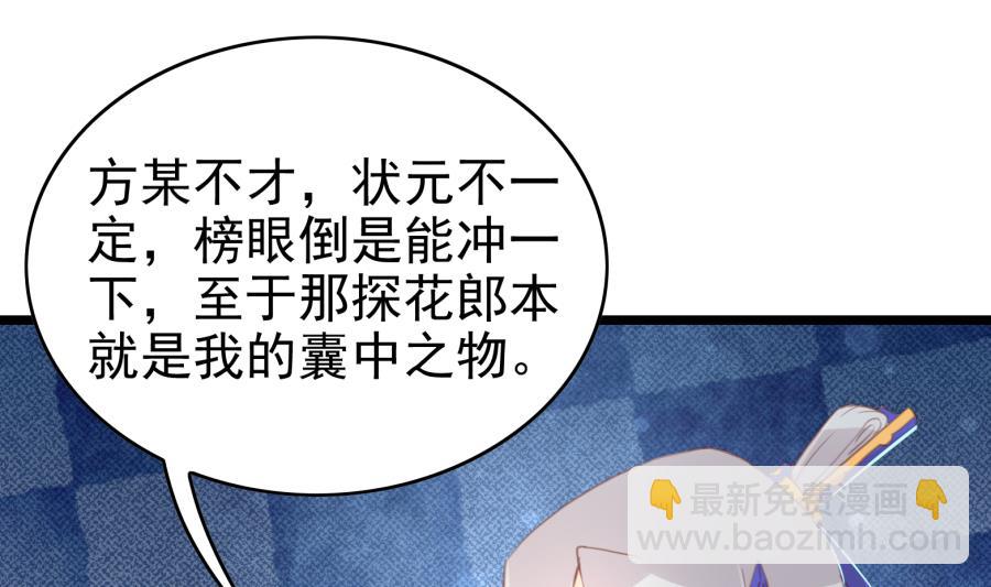 太子有点过分了33