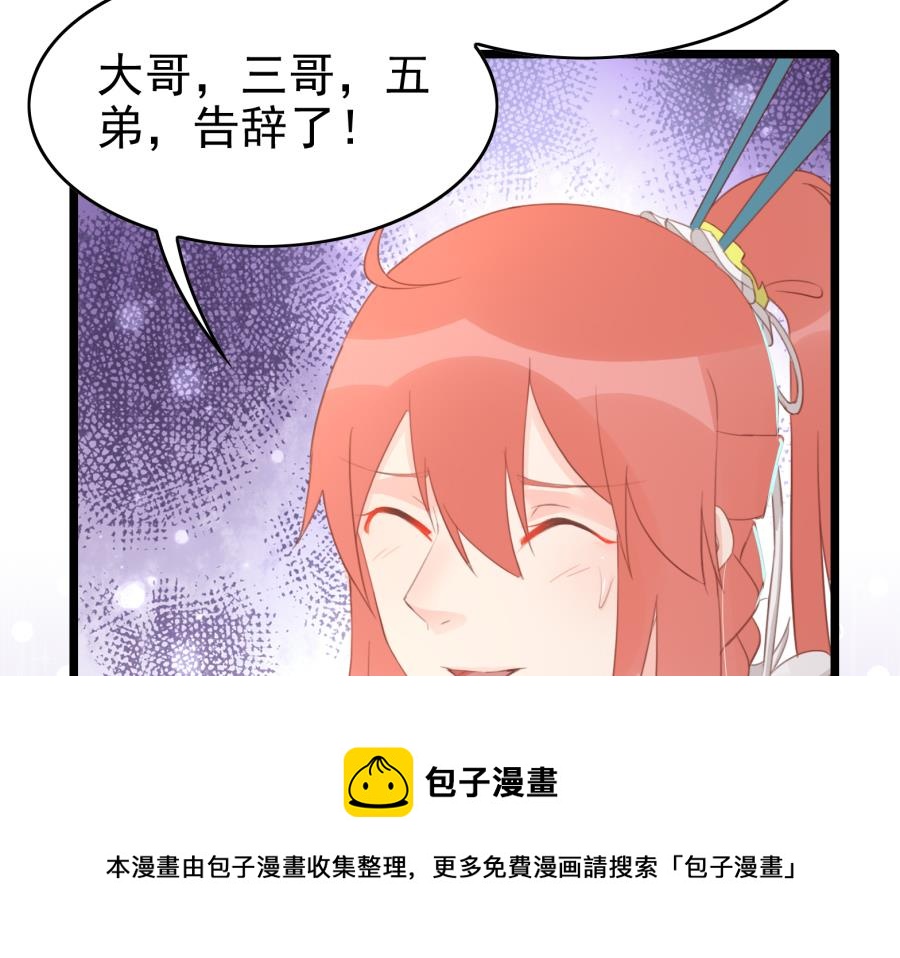 太子有点过分了36