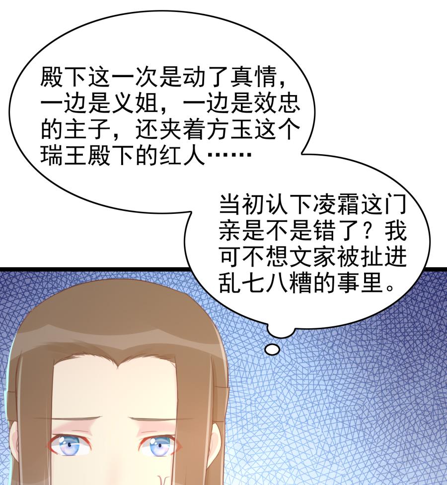 太子有点过分了6