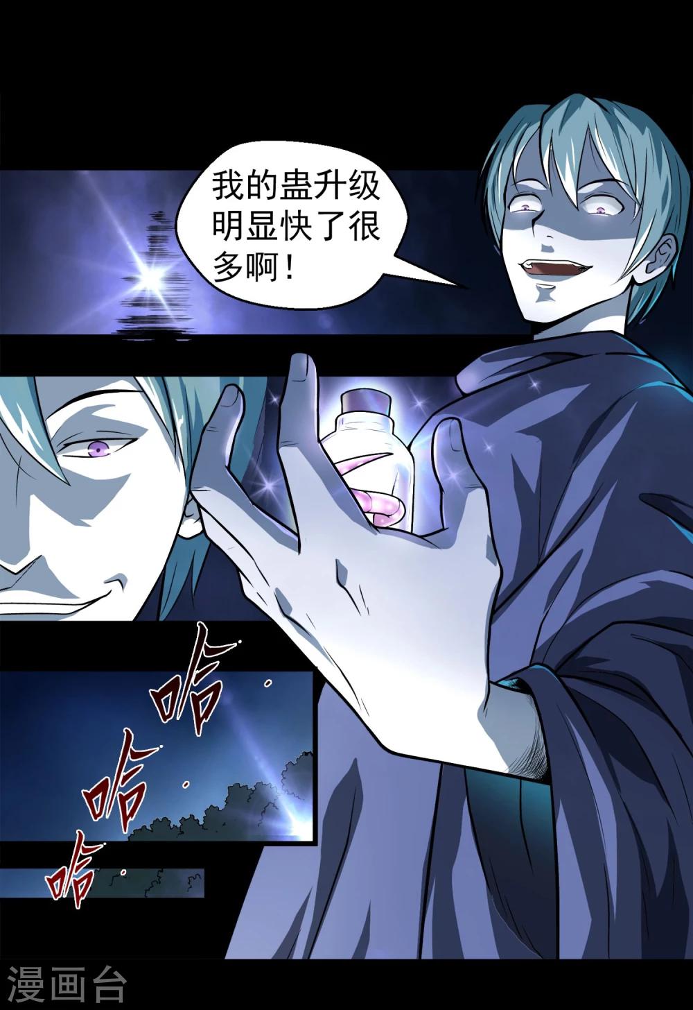 第1话 美女到访10