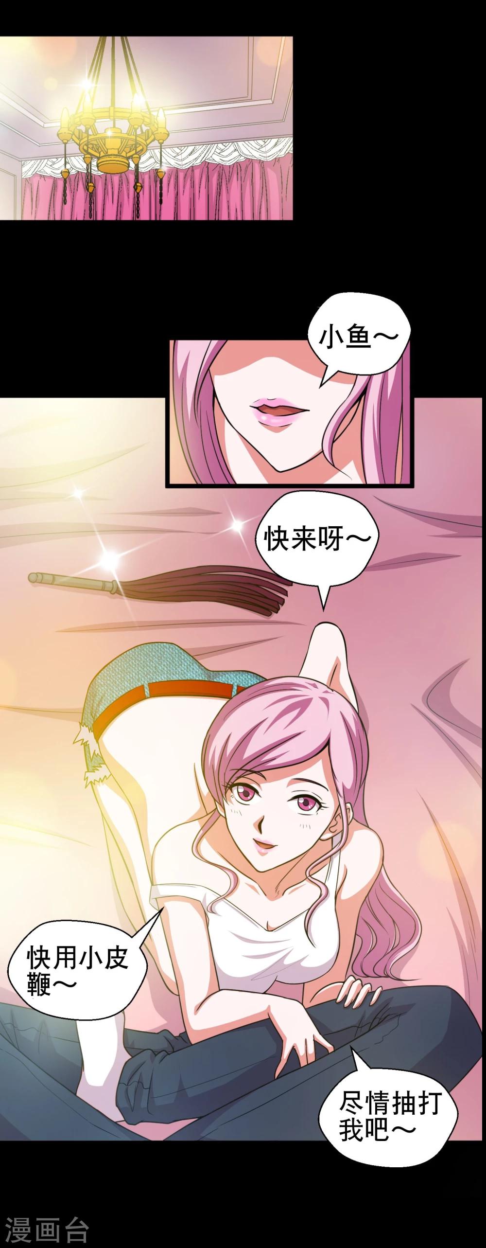 第1话 美女到访11