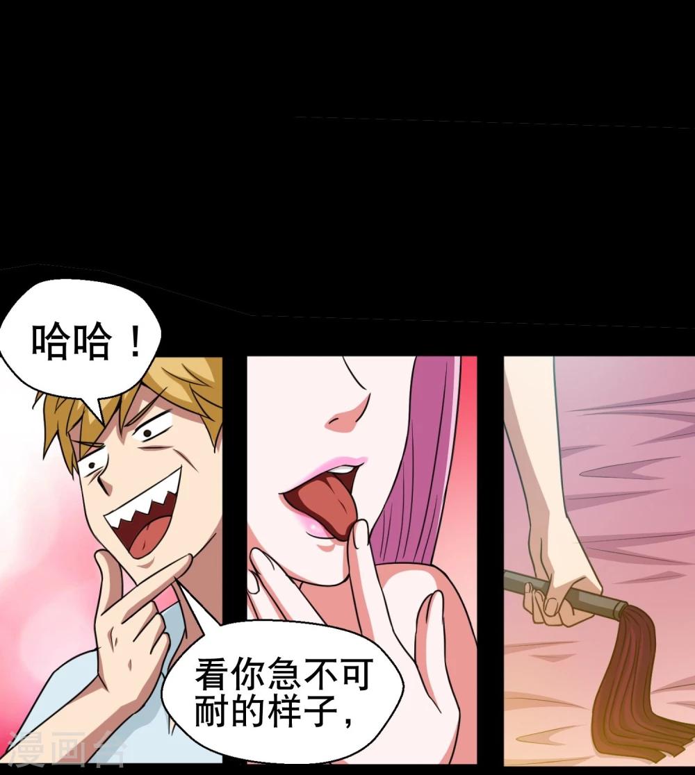 第1话 美女到访13