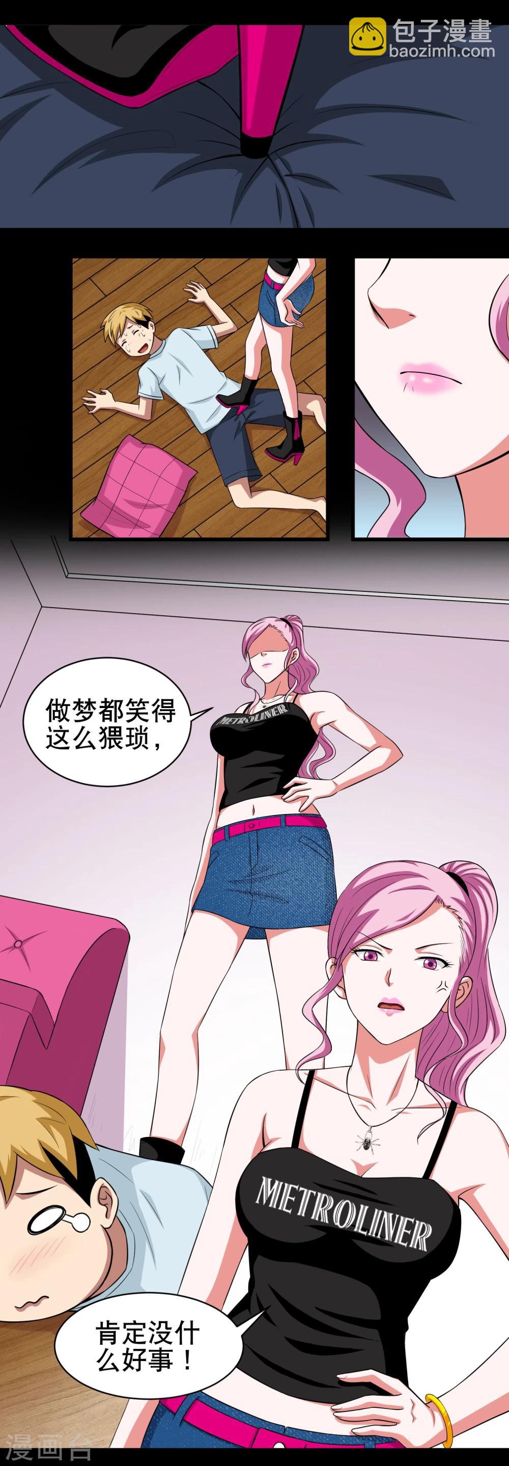 第1话 美女到访17