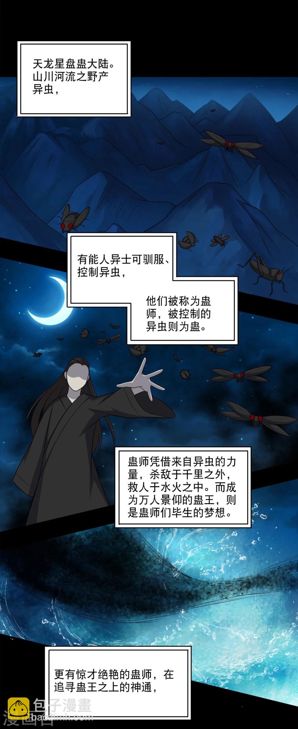 第1话 美女到访2