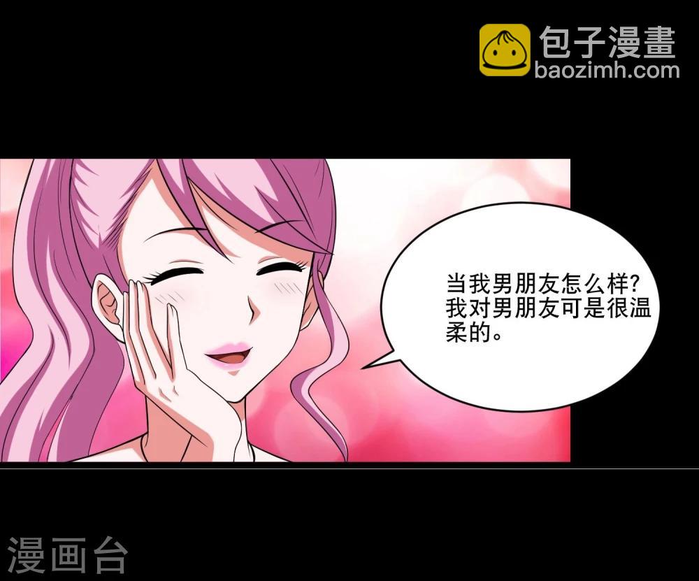第1话 美女到访20