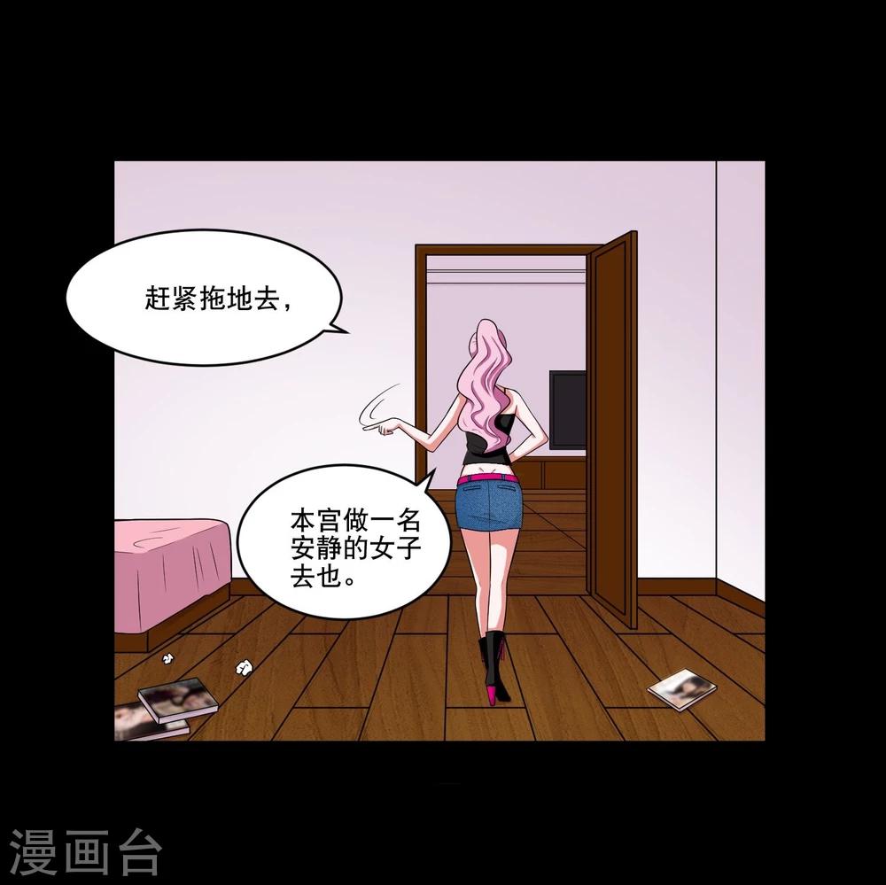 第1话 美女到访26